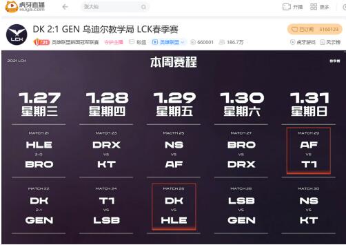  沙尔克04保级生死战，绝地反击险胜副班长  